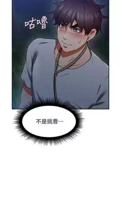 【周六更新】邻居人妻（作者：李周元 & 頸枕） 第1~48话