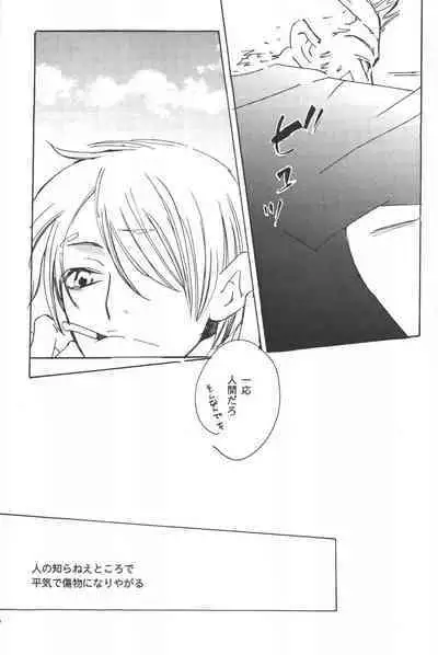 Rendezvous on the boat 4