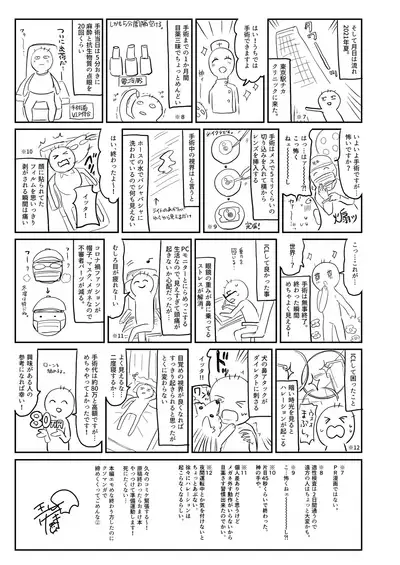 Zenbu Kimi no Sei da. III