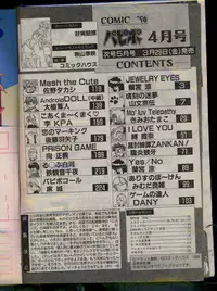 Comic Papipo 1996-04