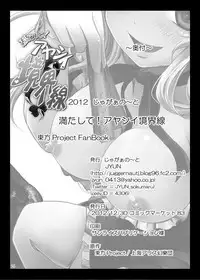 [Juggernaut (JYUN)] Mitashite! Ayashii Kyoukaisen (Touhou Project) [Digital]