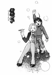 [Mori Katsuki] Binetsu Ohji