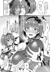 [Aji Pontarou] Kanojo e Class Change! ~Onna ni Natte Koishite~ [Digital]