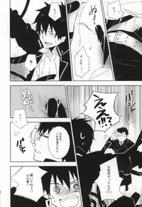 [pm930 (Watase Ringo)] 2beating (Ao no Exorcist)