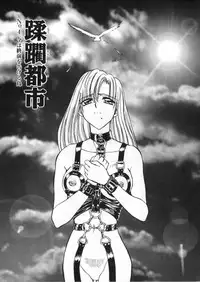 [Global One (Maro)] Juurin Land