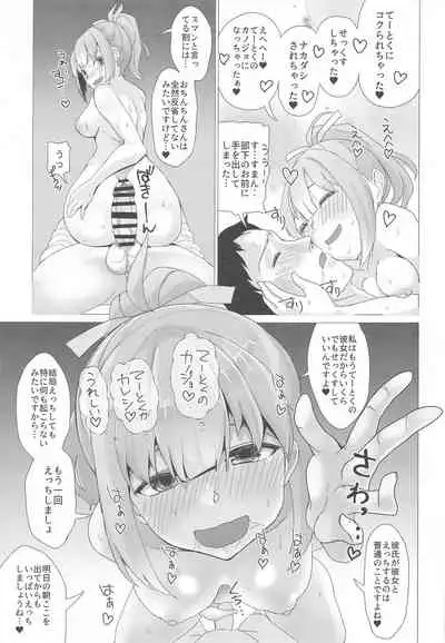 Zettai ni SEX shite wa Ikenai Chinjufu Nijuu Yoji!!