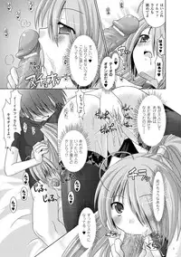 [Rusty Soul, Alto Seneka] Brandish 2 -Tsuujouban- [Digital]