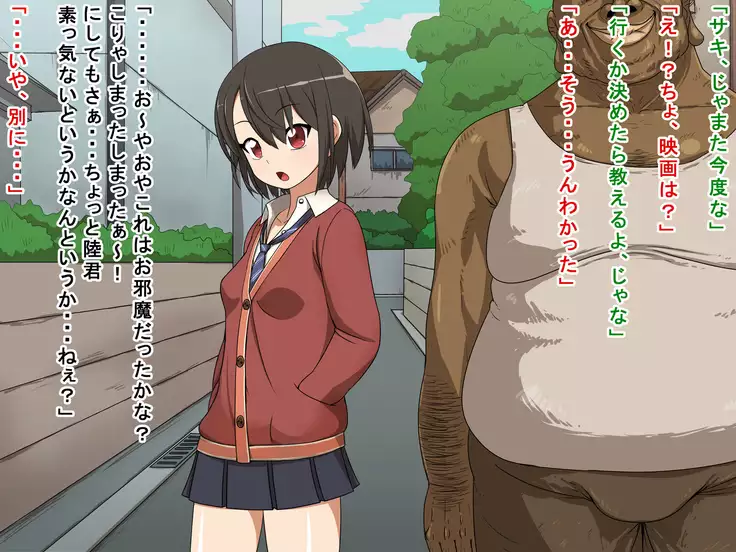 Saki to Riku to Tagosaku