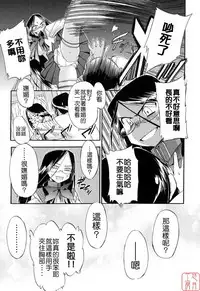 Hatsu Inu 2 - Anfang Hund Zwei