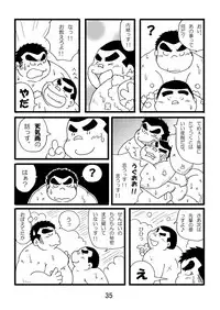 (BOOKET 3) [Kimagure Monja (Various)] Inokuma 1