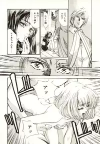 [Nanno Koto, Hazuki Kaoru] Hajimari no Daichi Geoid