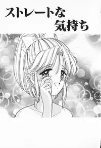 [AYUMI] Break Shitene