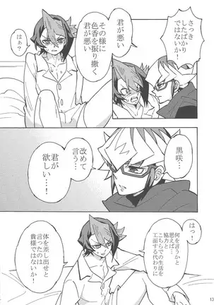 Hajimemashite hina shundesu. H