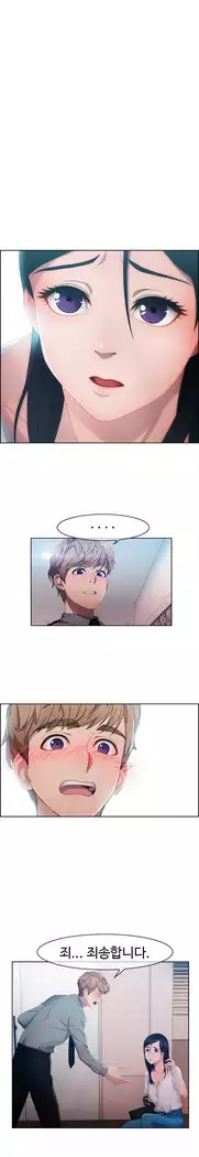 Lady Garden Ch. 0-16