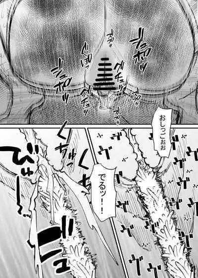 Rachi Choukyou Service Nyoudou Kaihatsu Hen