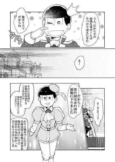 Shining Bell o Narashite