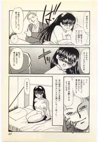 [Umino Yayoi] Aiin Reijou