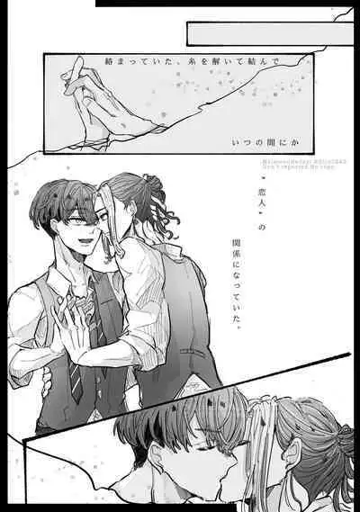 Dakara Anta tte Hito wa