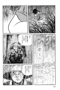 [Koike Kazuo, Kojima Goseki] Hanzou no Mon Vol.11