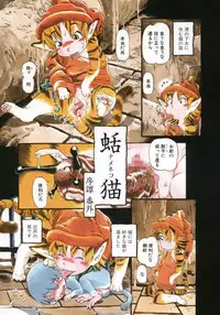 [Horihone Saizou] Yuri ni Uro Tsuku