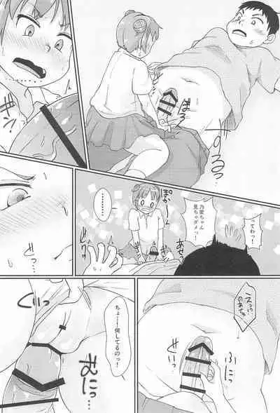 (C96) [Nurumayu (Kazuya)] Chicchakute Ecchi Hon 7