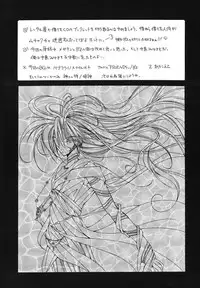 [Paradise City (various)] Tabeta Kigasuru 43 (I'm Gonna Be An Angel!)