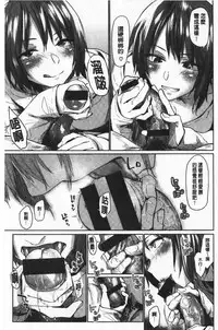 Hatsukoi yori Kimochi Ii - Feels so good than my first love | 比起初戀還要更舒服