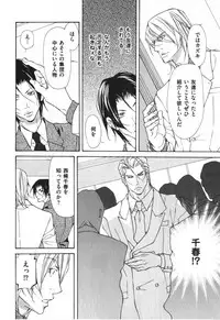 [Fujisaki Kou] Kemono no Marking