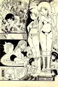 [Uchiyama Aki] Ankoro Trio