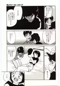 [Yutaka Tanaka] Tsuki to Sakuranbo