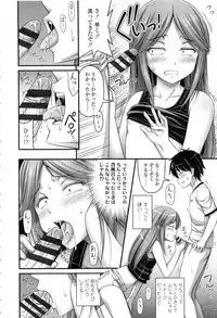 [Noise] Onii-chan Sonna ni Short Pants Suki nano ?