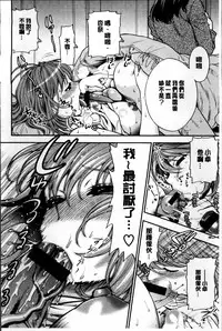 [Azuma Tesshin] Boku no Toshiue no Kanojo [Chinese]