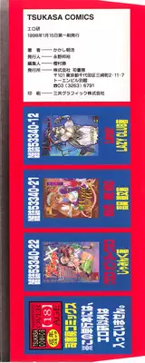 [Kakashi Asahiro] Ero Ken