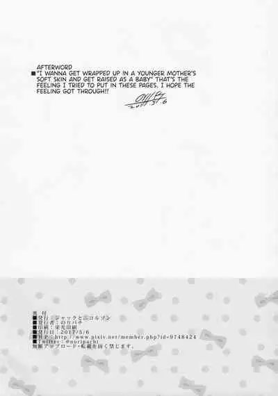 Yappari Toshishita no Mama ga suki