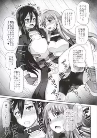 (COMIC1☆9) [Oshiruko Kan (Piririnegi)] Sword of Asuna (Sword Art Online)