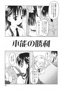 [Kageno Illyss] Tatoeba, Sonna Koto mo Aru Kamo!?