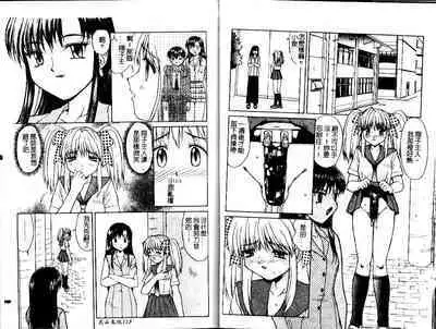 Haitoku | Immorality