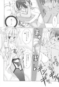 [Sasakura Ayato] Shounen Dolce