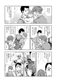 [Misaki Yukihiro] Nikuhisyo Yukiko 12