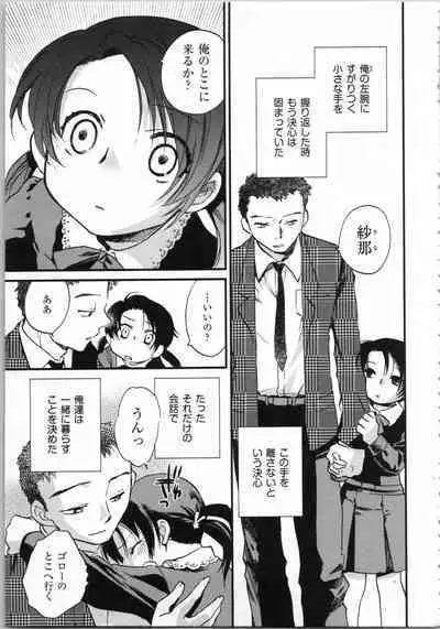 Issho ni Kurasu Tame no Yakusoku o Itsuka Vol 1