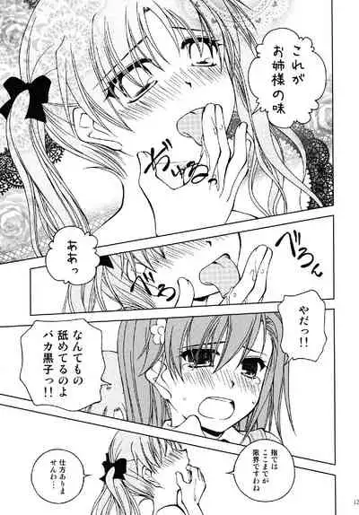 Onee-sama o Ruijinen to Sememakuri desu no!!