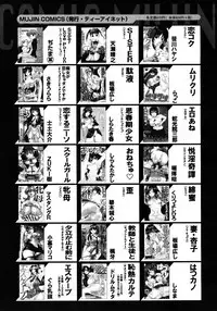 COMIC MUJIN 2012-08