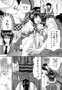 [Tachibana Takashi] Ichiban Daisuki - It Likes It Best