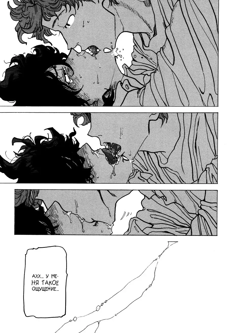 Ringo, Ki kara Ochiru