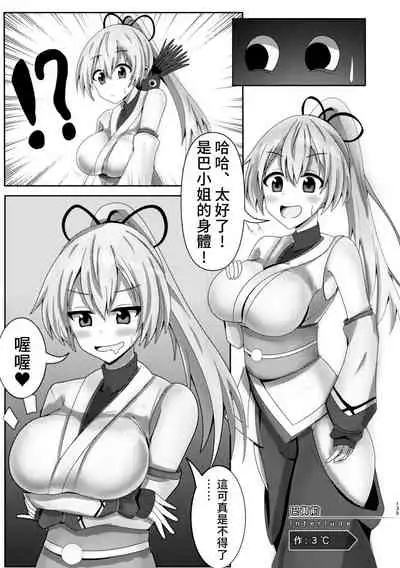 Kimi ni Naru Soushuuhen Makuai no Monogatari