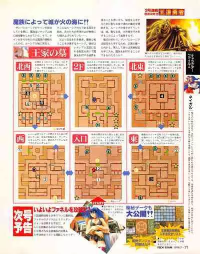 Tech Gian 021 (July 1998)