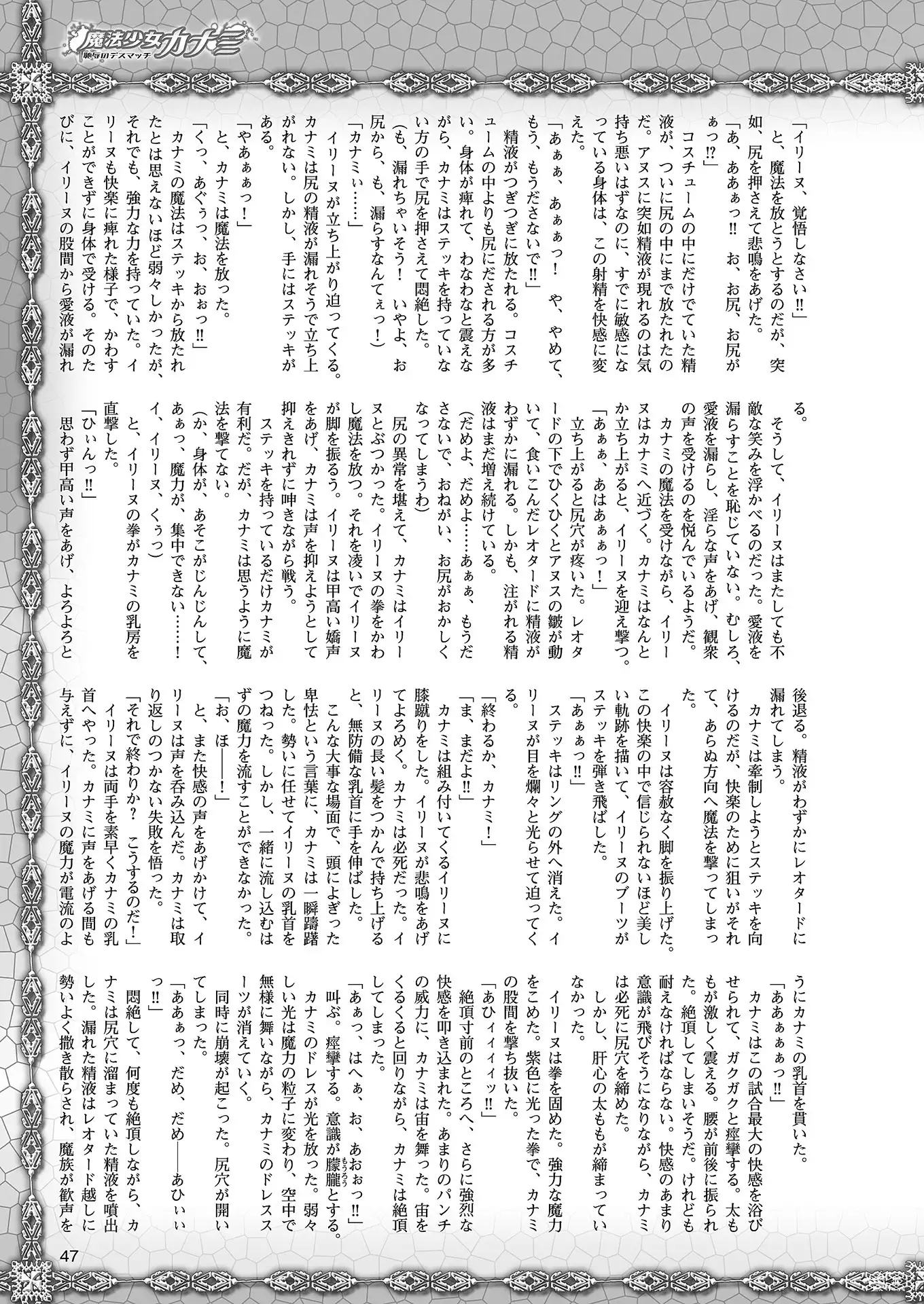 2D Dream Magazine 2018-08 Vol. 101