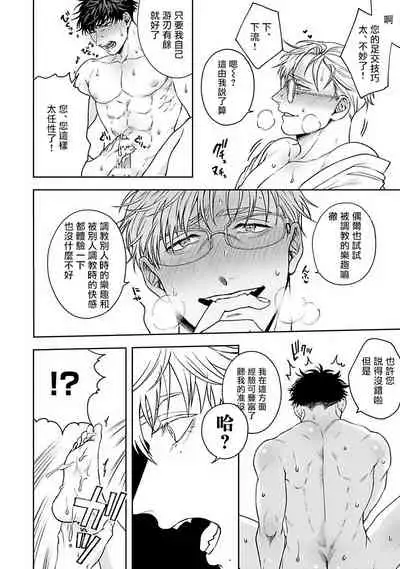 Jinsei Keikaku of The End