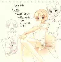 (C65) [noantica (O-ji)] Inu Usa Neko