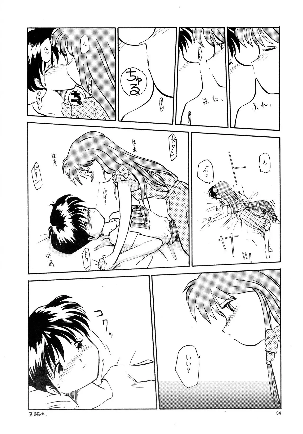 Kaori to Tomomi Dai 1-wa ~ Dai 5-wa